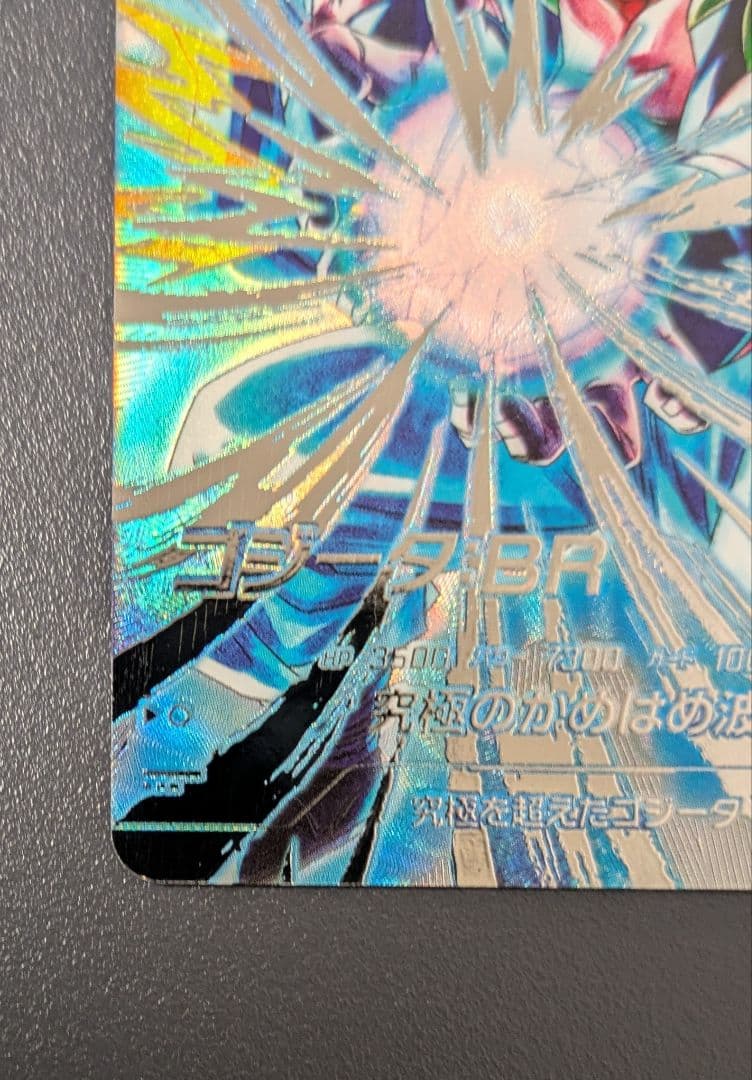 織*必様 ★SDV7-SEC2 パラレル ゴジータ︰BR ドラゴンボールスーパー