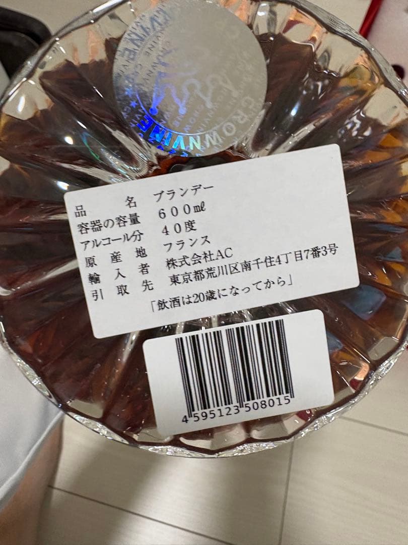 【新品 未開封】CAMUS TRADITION コニャック トラディション