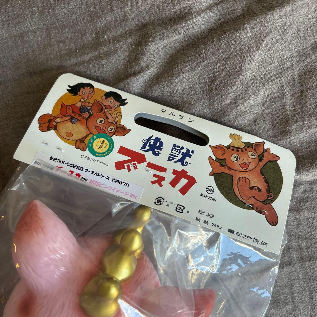 マルサン／クラシックブースカ450昭和ピンクver. はしもと玩具店袋ヘッダー付