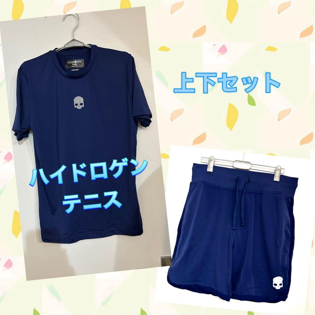 「感謝の気持ちを込めて」HYDROGEN ハイドロゲン テニス 3点セット