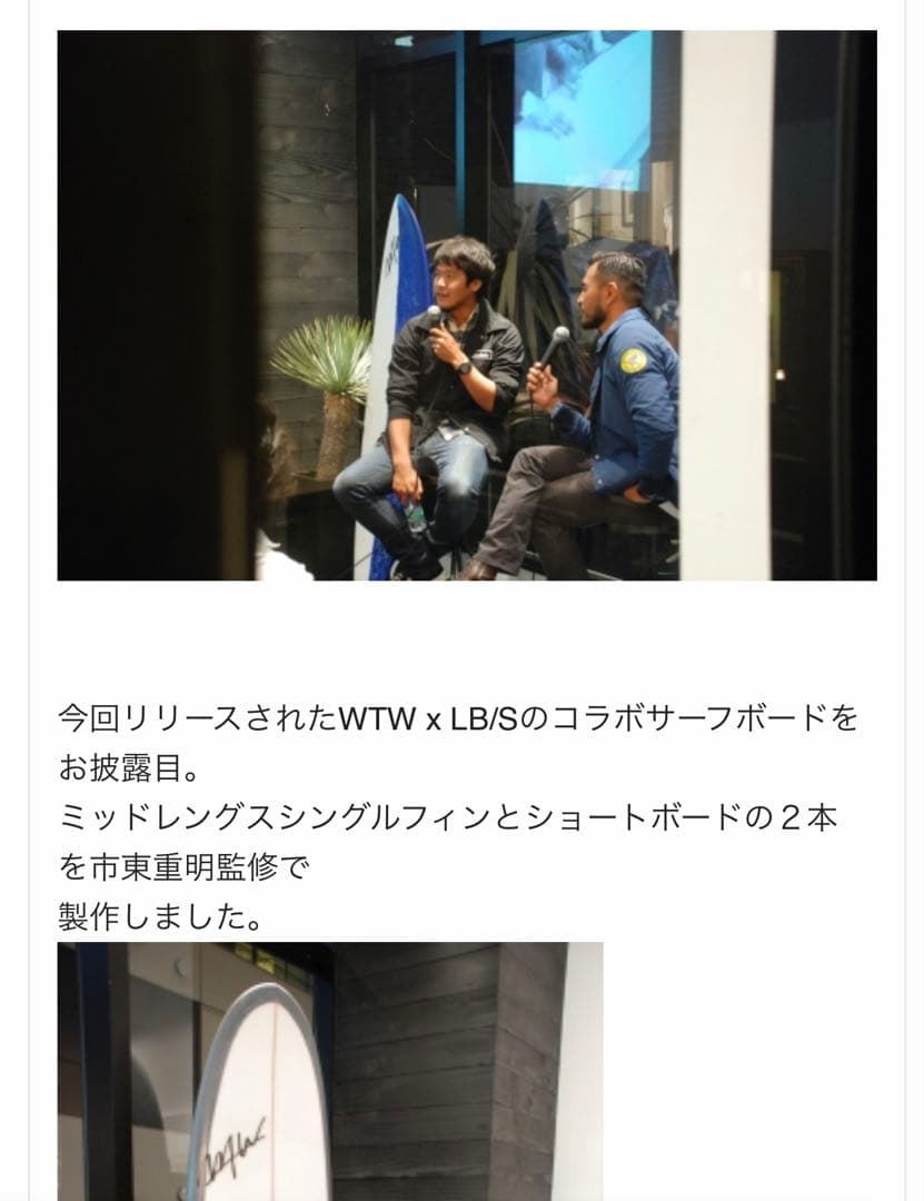 wtw lazy boy skill レイジーボーイスキル サーフボード湘南手渡