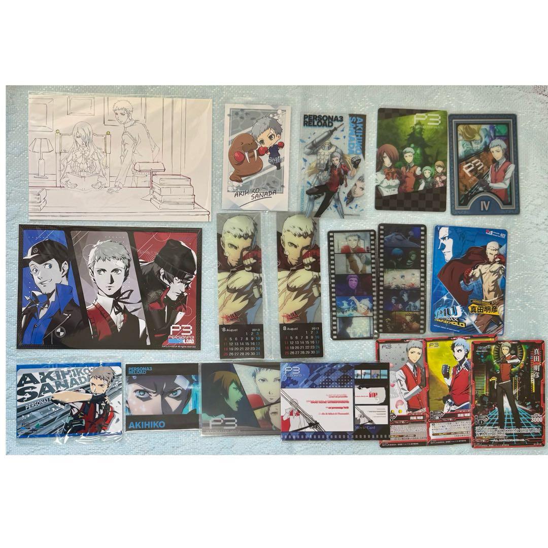 ペルソナ3 真田明彦 まとめ売り カード 紙類 ブロマイド 等