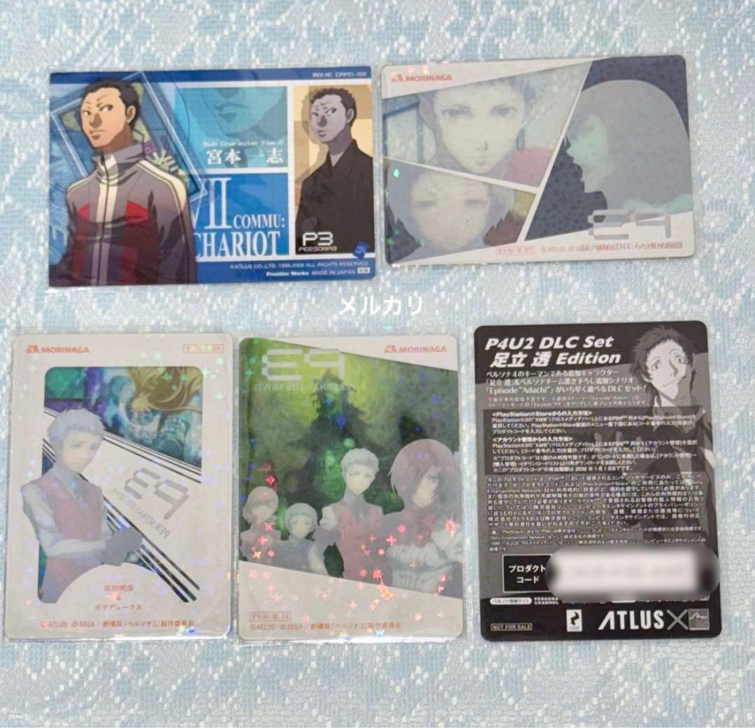 ペルソナ3 真田明彦 まとめ売り カード 紙類 ブロマイド 等
