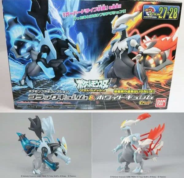 2012年ポケモン　ブラックキュレム & ホワイトキュレム フィギュアセット