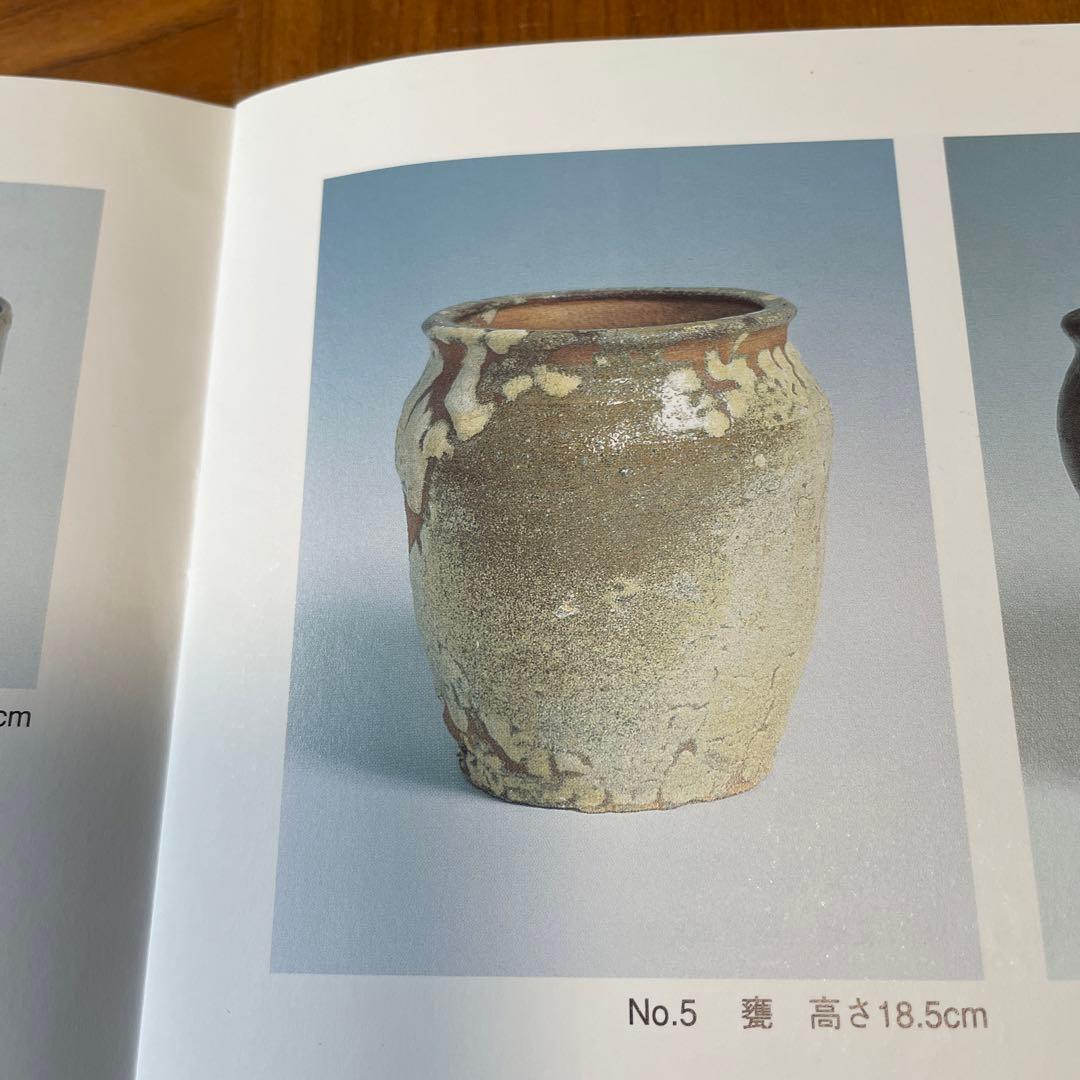 塩内焼　しおない焼　地方窯　民窯