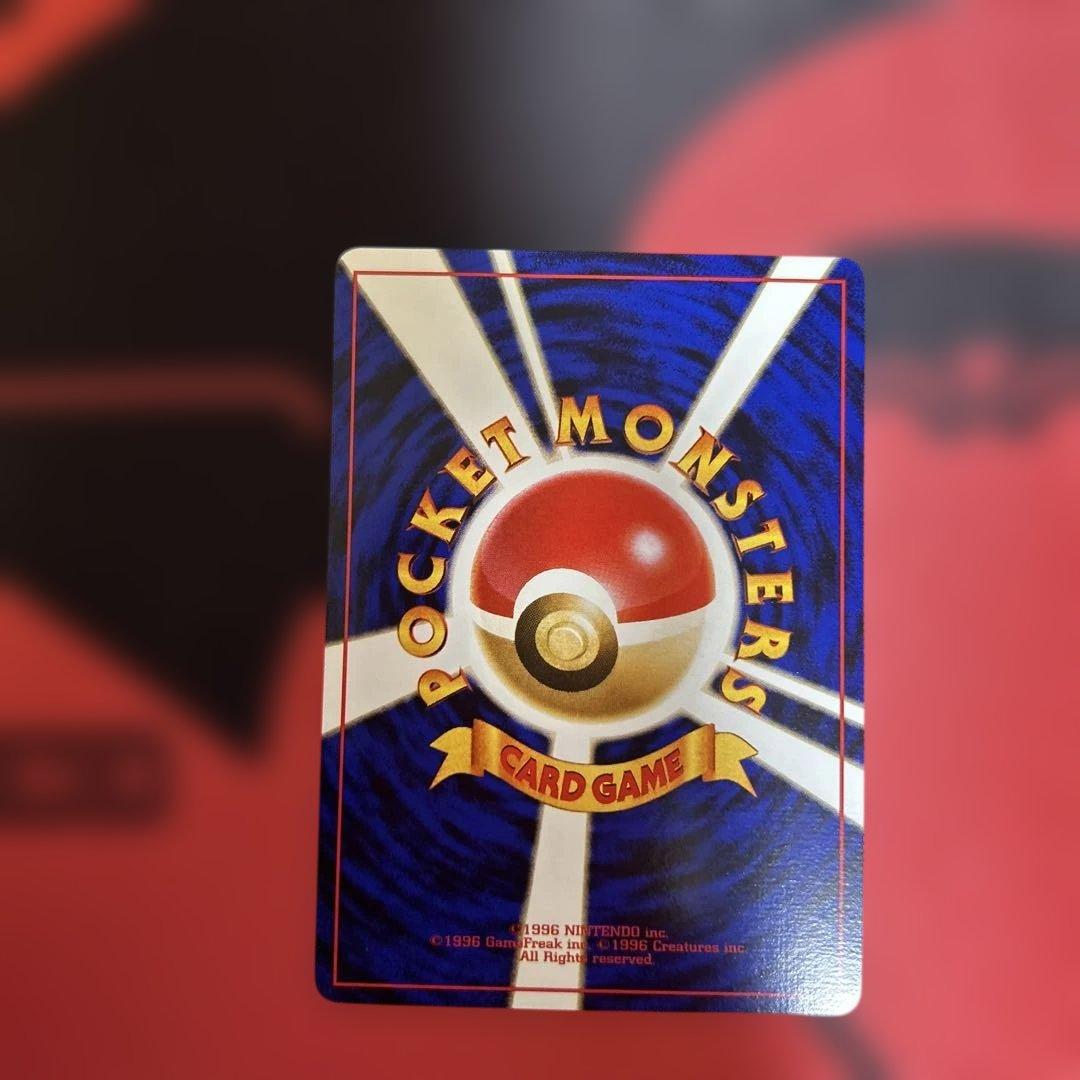 旧裏　そらをとぶピカチュウ　LV.11 No.025