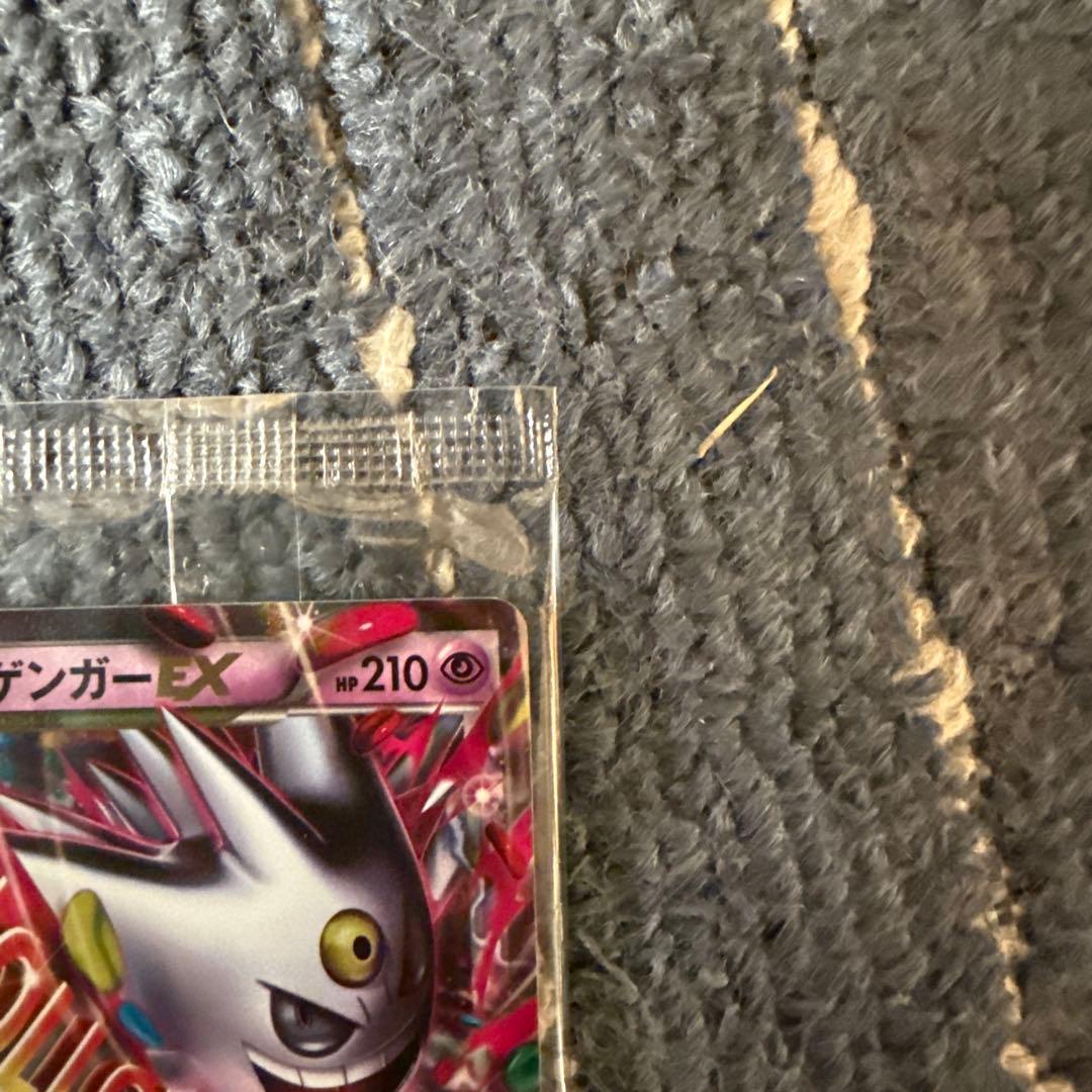 ポケモンカード　MゲンガーEX プロモ　新品未開封