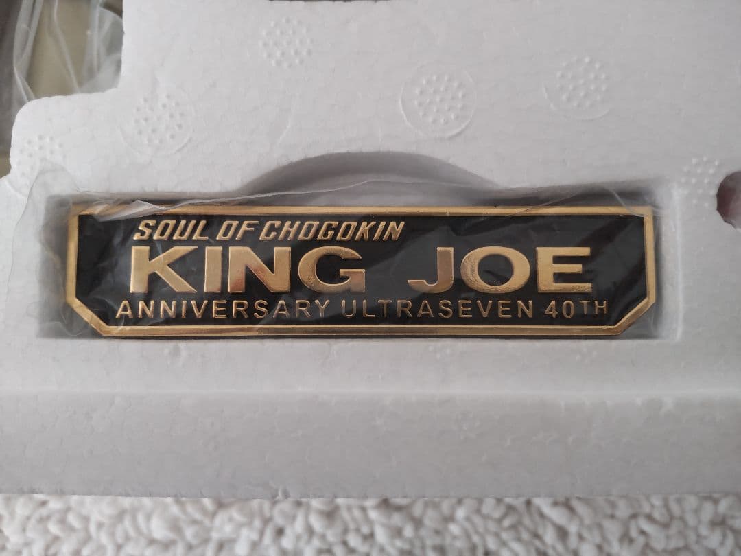 超合金魂 キングジョー GX-37/初期版/ウルトラセブン