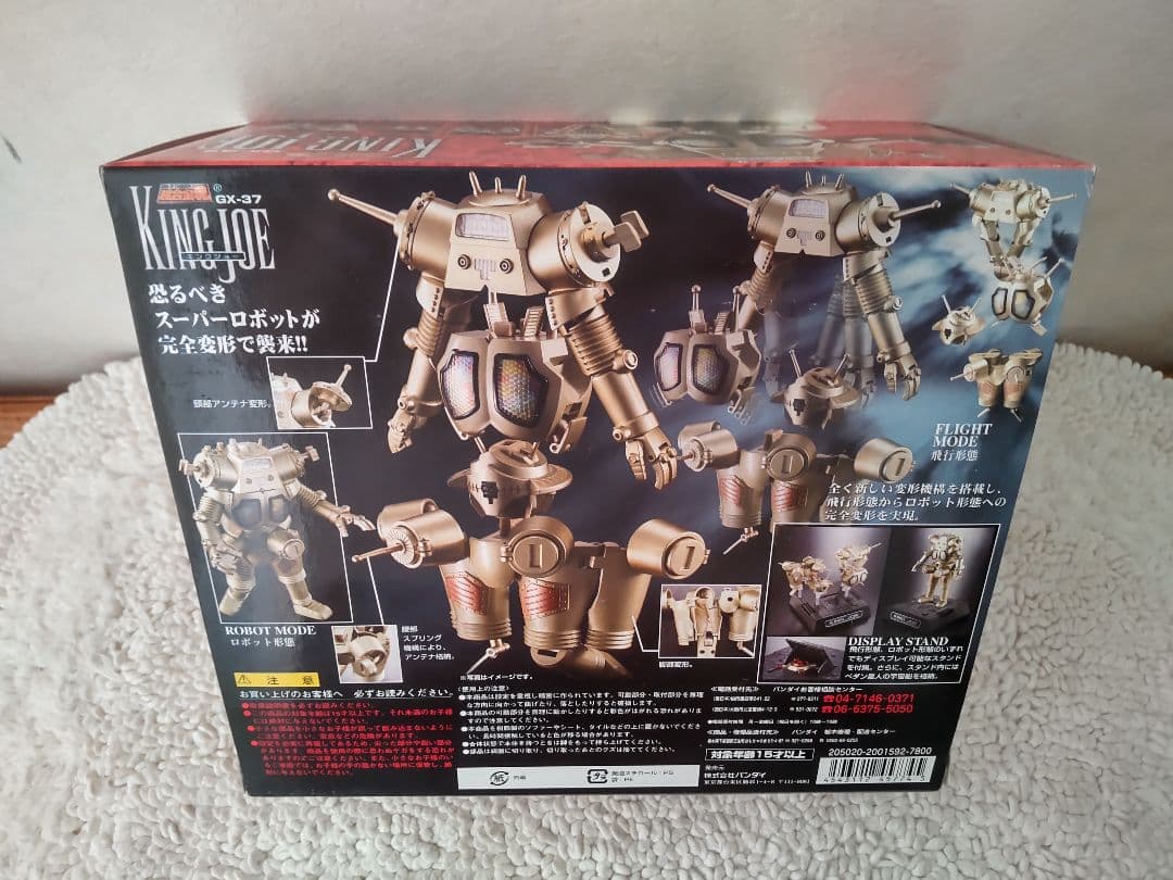 超合金魂 キングジョー GX-37/初期版/ウルトラセブン