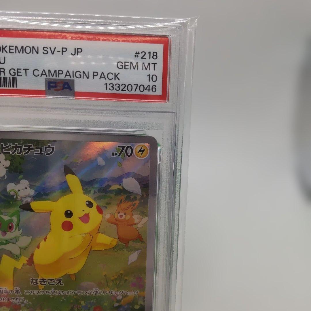 ◆ピカチュウ　218/SVP_P psa10 プロモカード ポケモンカード