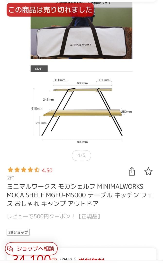 MINIMAL WORKS ミニマルワークス モカシェルフ✨