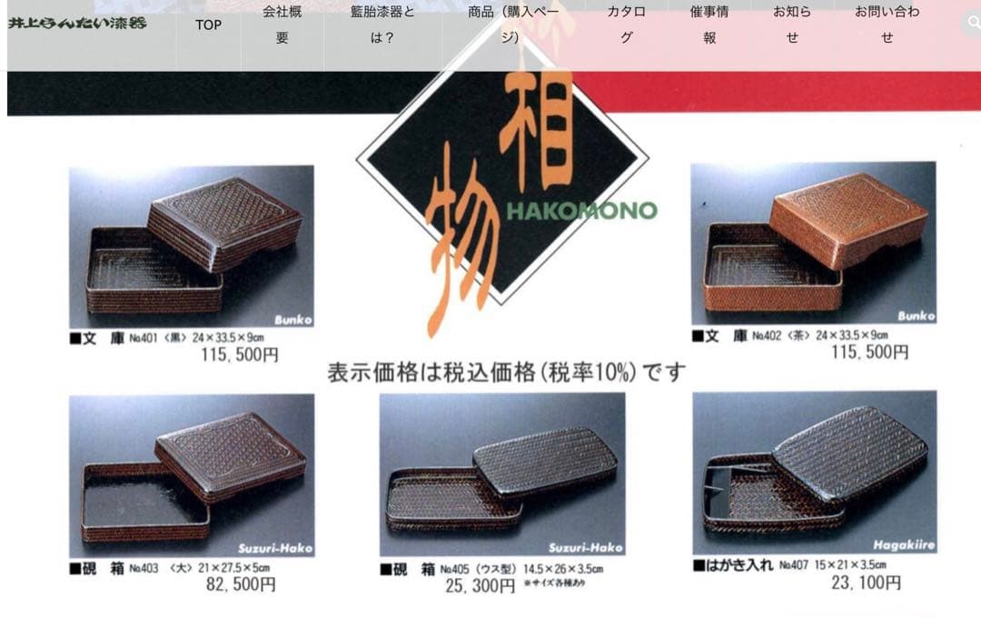 籃胎漆器 らんたい漆器　文箱　文庫　書類入れ　福岡特産　井上らんたい漆器