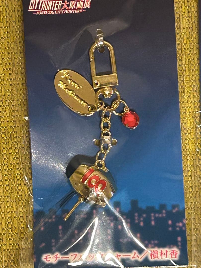 シティーハンター 大原画展　チャーム　キーホルダー