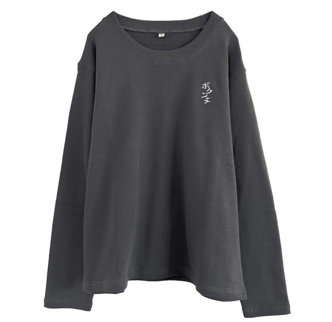 RADWIMPS ボクンチ限定 周年記念 ルームウェア XLサイズ