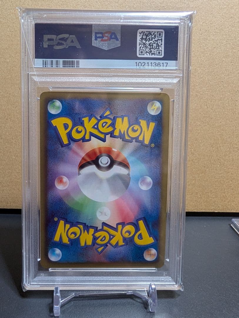 サザンドラ UR BW3 サイコドライブ 057/052