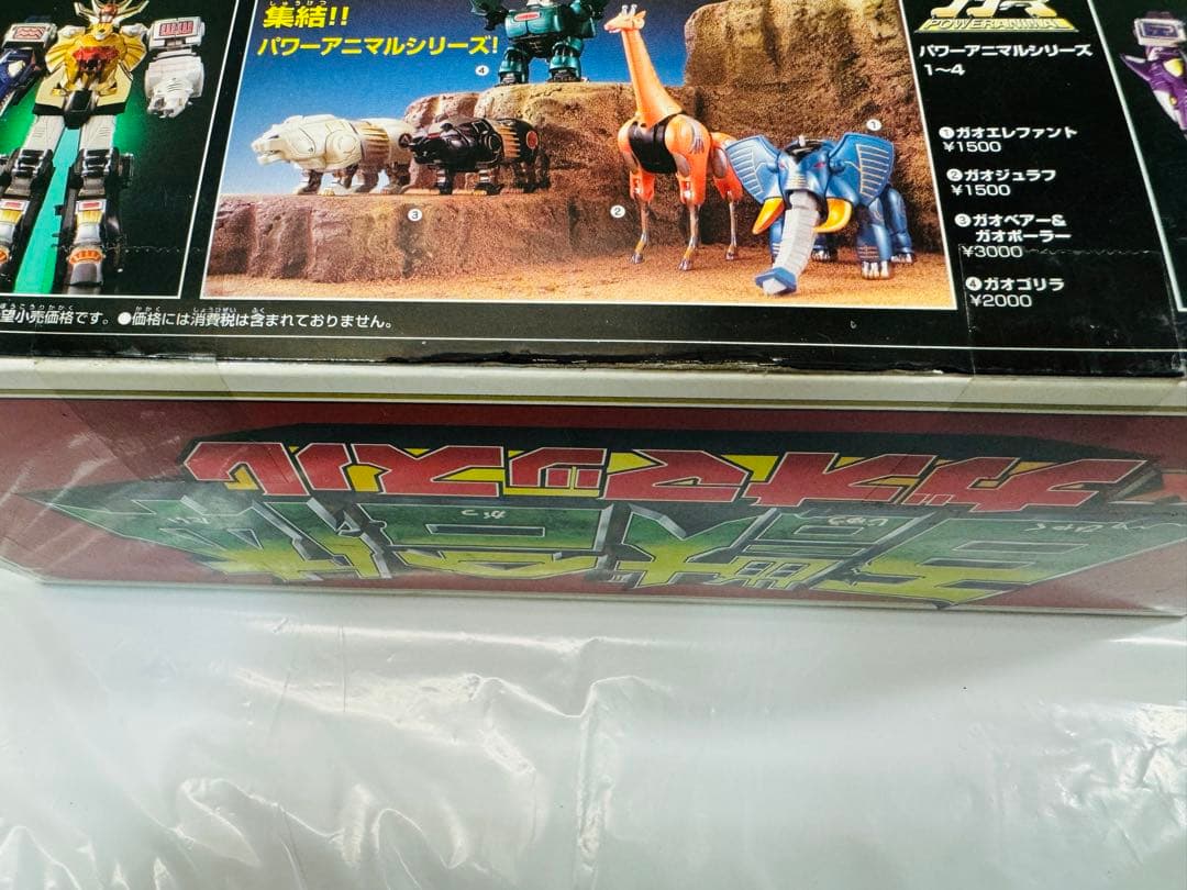 【未開封】百獣戦隊ガオレンジャーDXガオマッスル