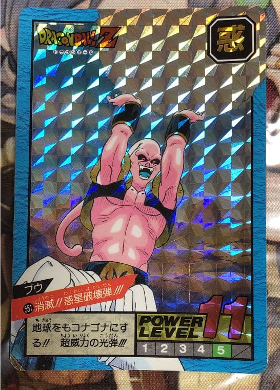 ドラゴンボール DRAGON BALL スーパーバトル　ブウ　カードダス