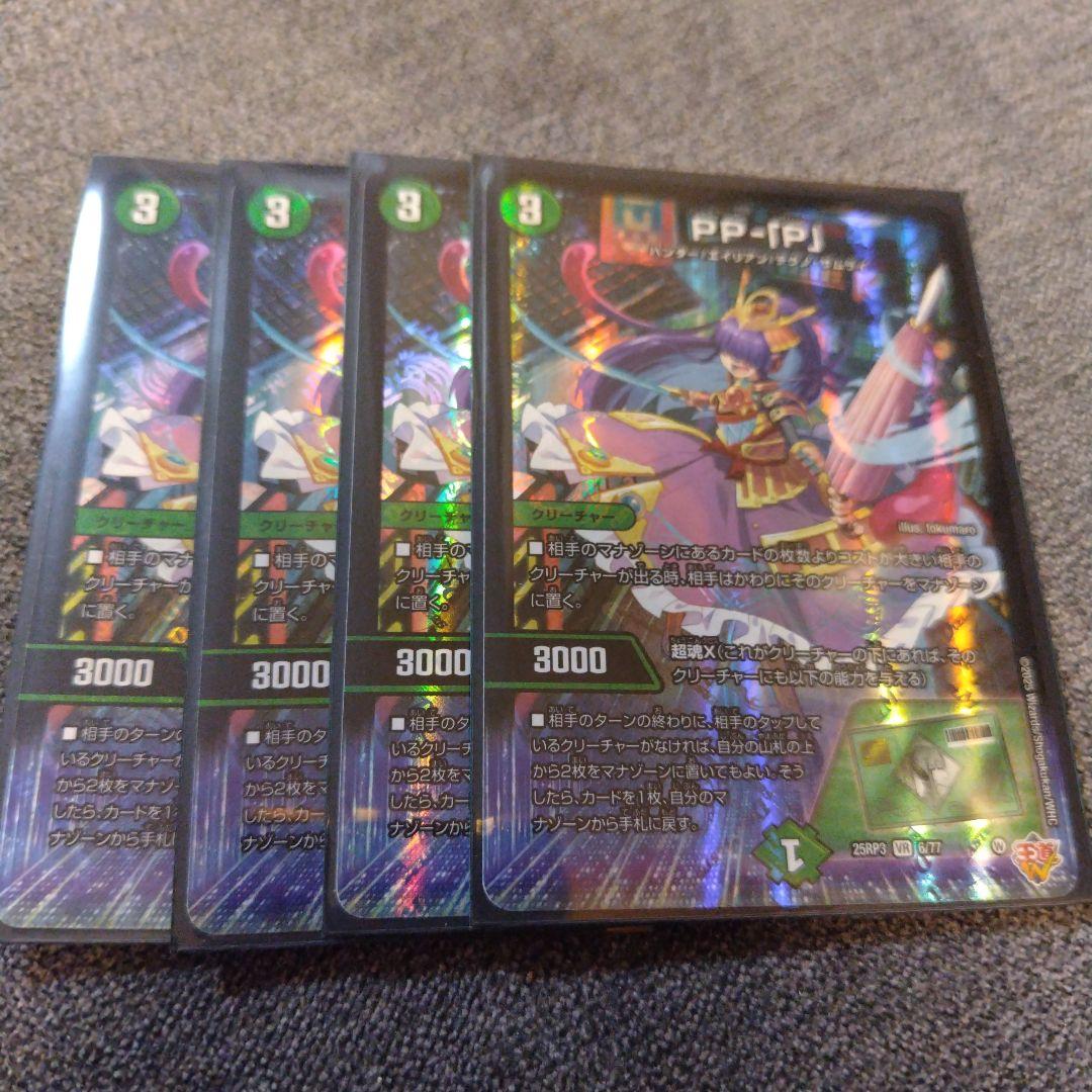 パンドラプリンセスプリン