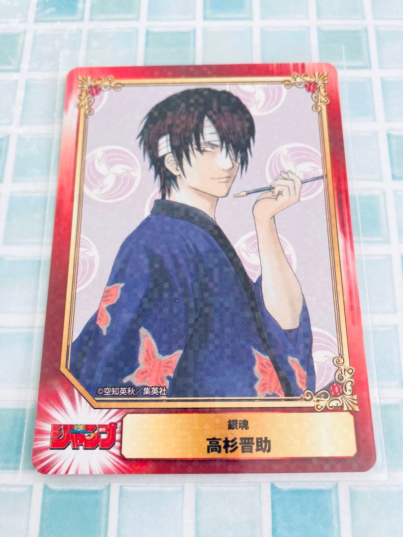 【SCFカード（ホロ）銀魂】坂田銀時、桂小太郎、高杉晋助、新八、神楽、沖田総悟