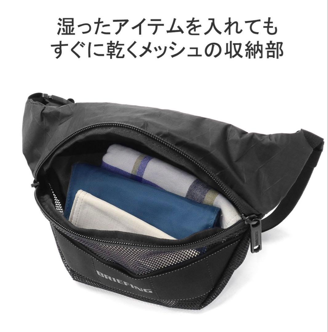 ブリーフィング　ウエストポーチ