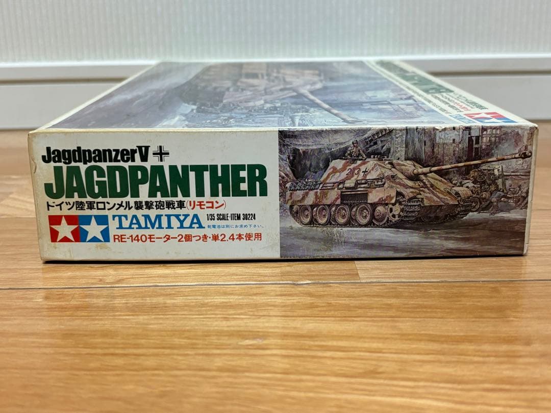 タミヤ 1/35 ドイツ陸軍 ロンメル襲撃砲戦車 リモコンタンク 未組立