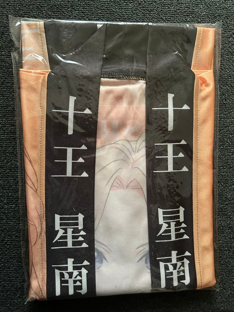 学マス 学園アイドルマスターThe 1st Period 公式法被【十王 星南】