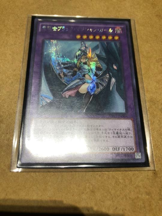 遊戯王 竜騎士ブラック・マジシャン・ガール アジア版 シークレットレア