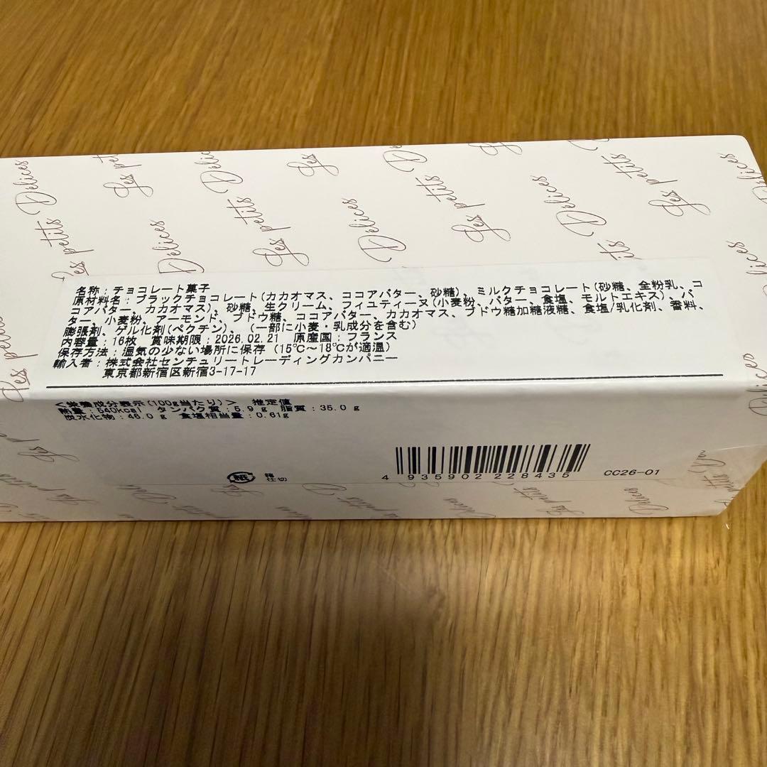 クリスチャンカンプリニ 4種セット