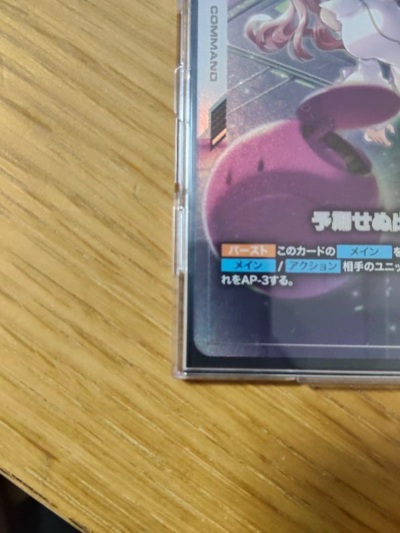 ガンダムカードゲーム 予期せぬ出来事 パラレル ラクス プロモ