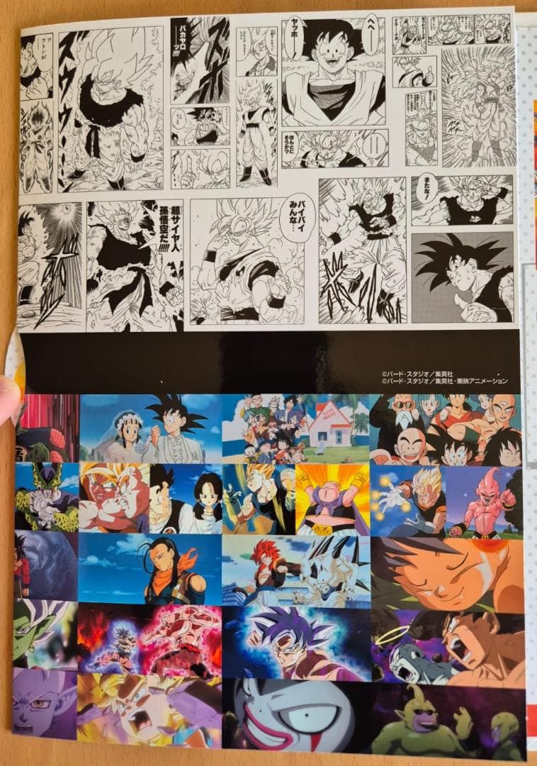 ドラゴンボール40周年記念コレクション用公式セット｜未開封・限定