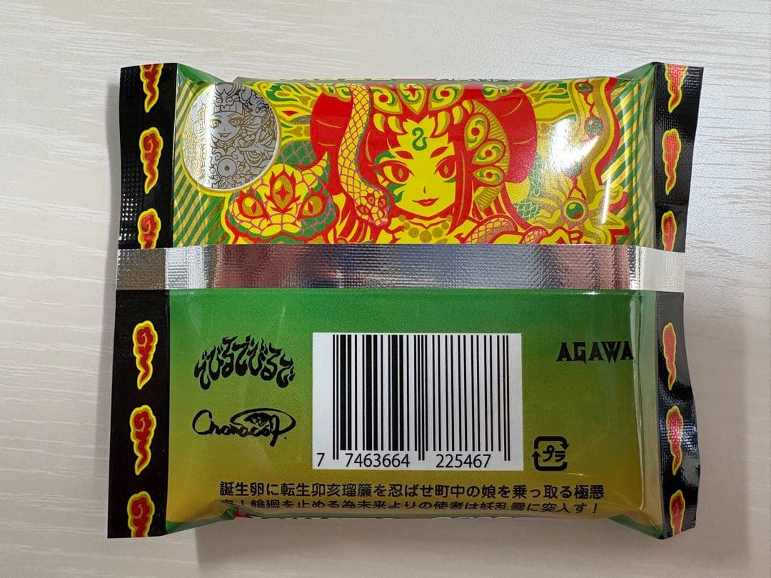 AGAWA デビルデ逢魔刻　トキメキ！妖怪鬼退治外電