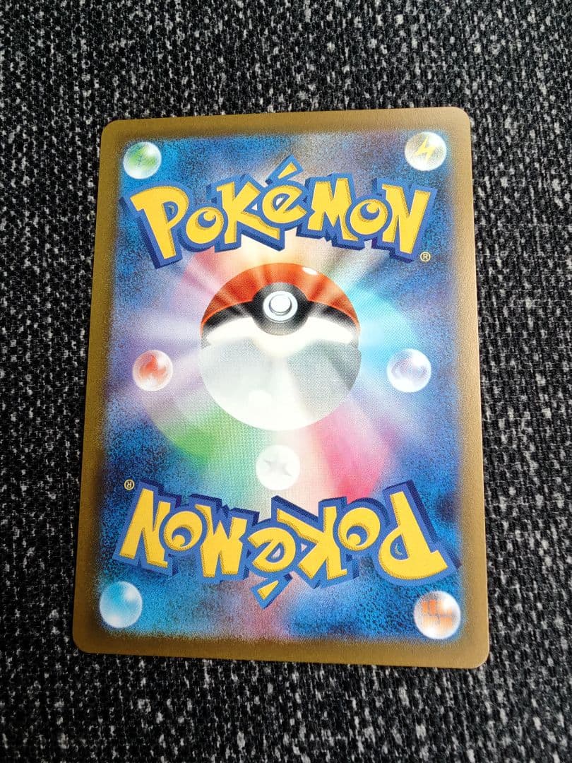 テレパスエネルギー 079/080 R