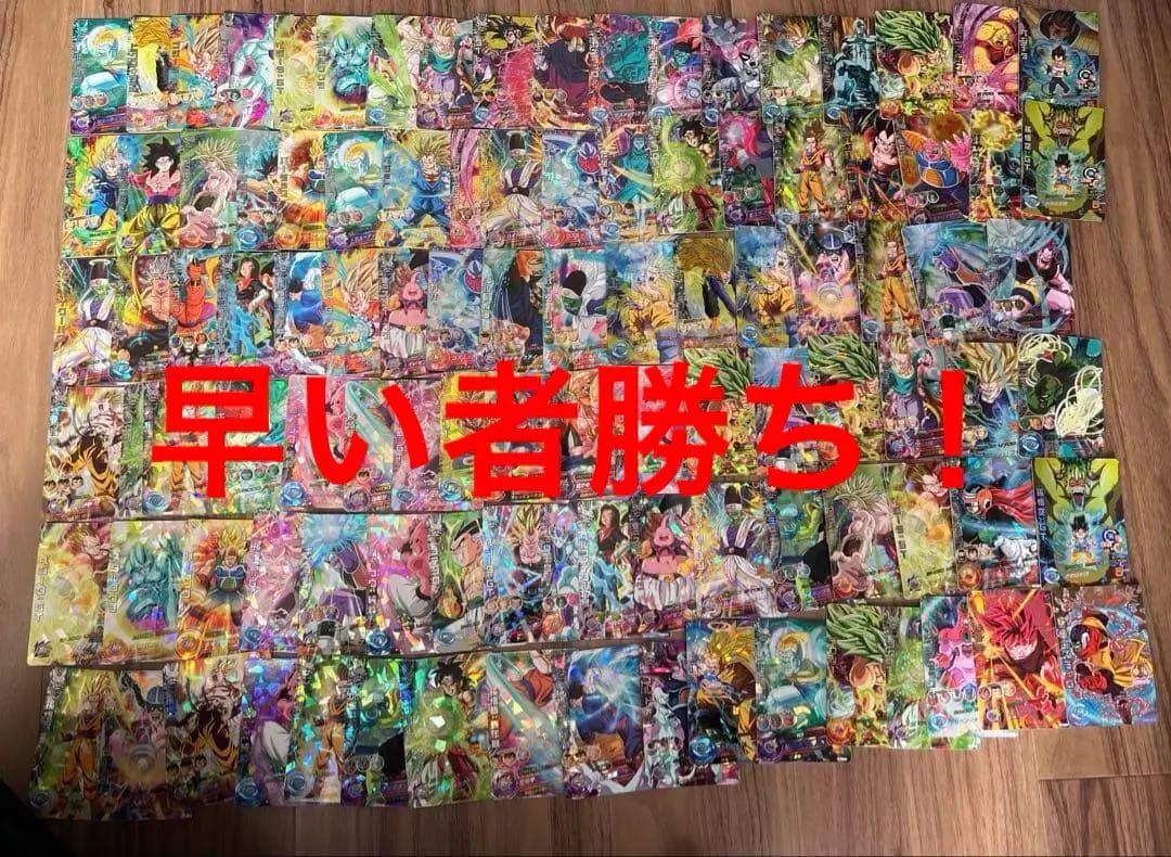 ドラゴンボールヒーローズ引退品まとめ売り即購入⭕️