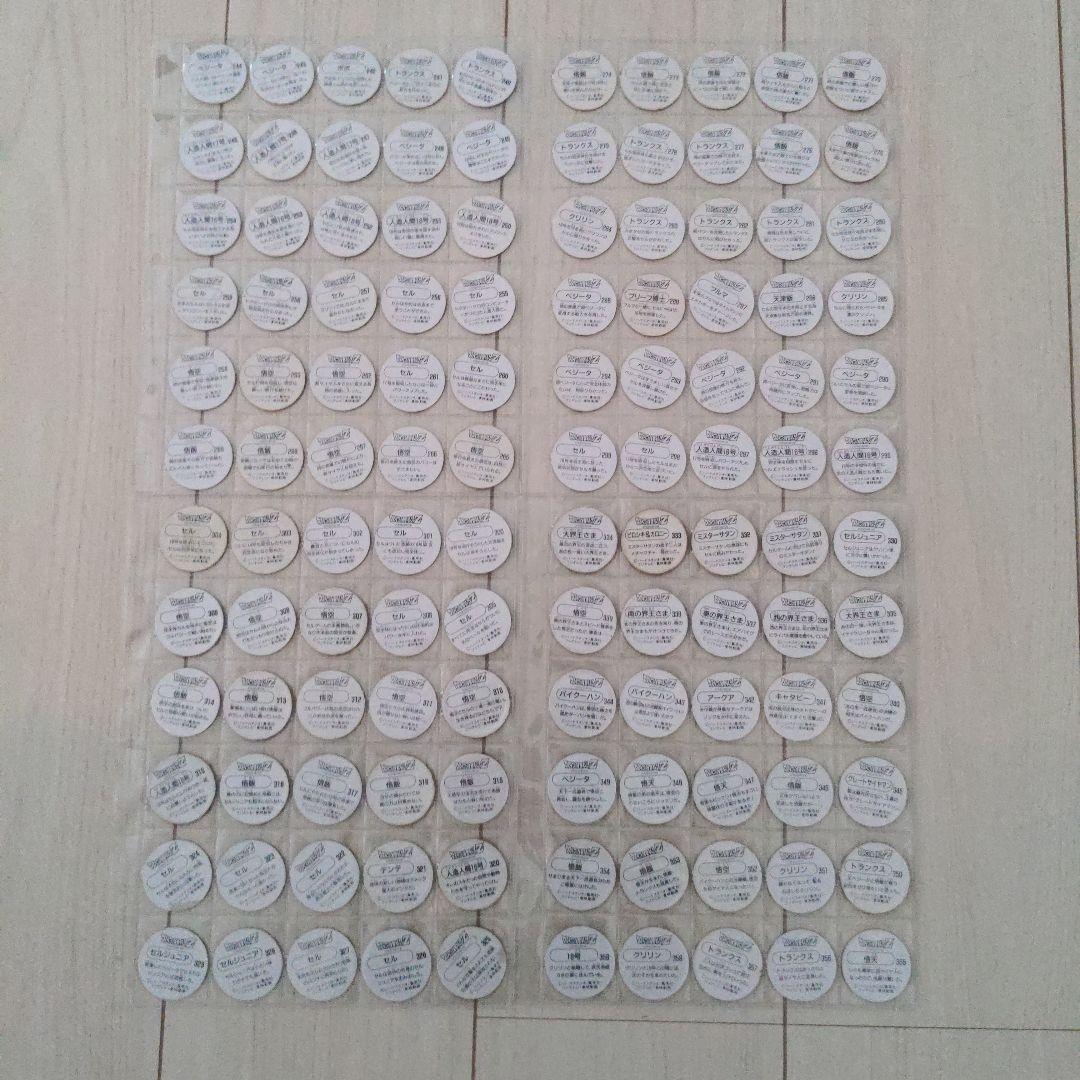 ドラゴンボールz　Roundcard 　１から586