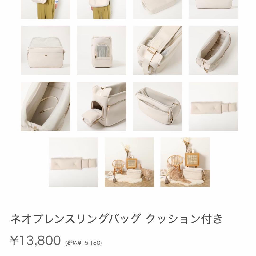 モンシェリ スリングキャリーバッグ