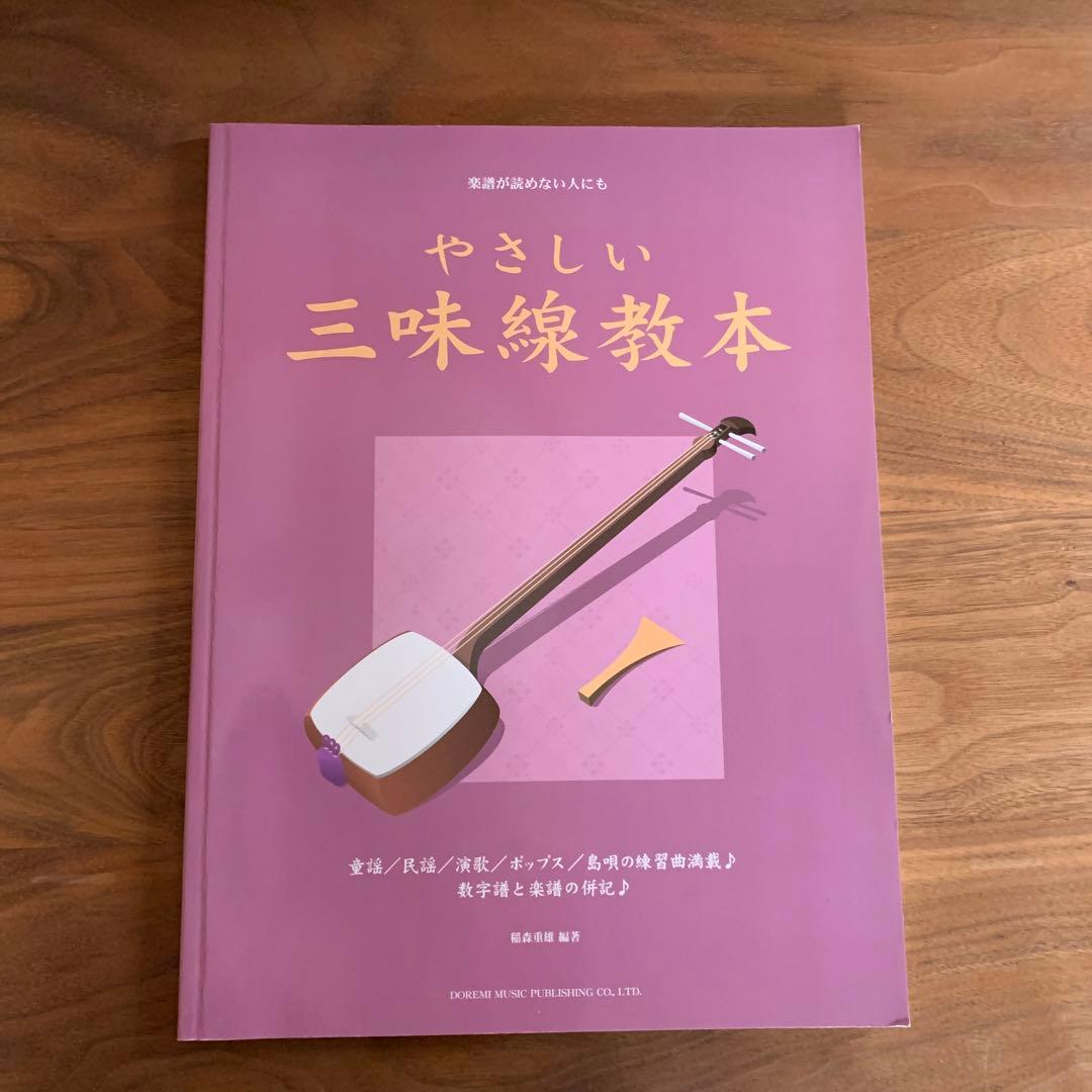 新品　（特上）長唄本格派花林三味線　セット