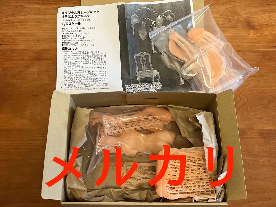 値下げ　StudioHeyaP キット 椅子によりかかる女 1/6スケール