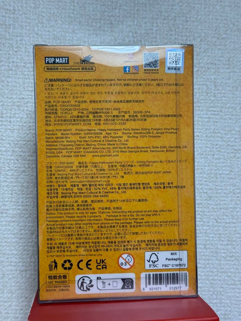 Labubu ハッピーハロウィンパーティー ラブブ POPMART