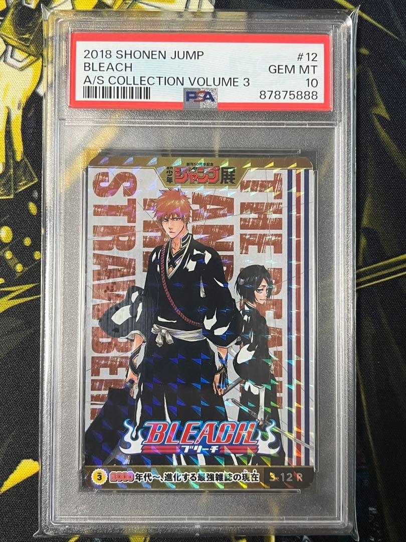 PSA10 ジャンプ展 オールスターカード vol.3 BLEACH