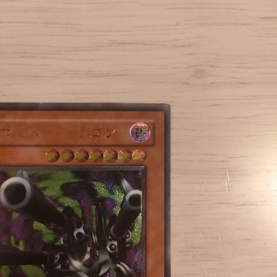 リボルバー・ドラゴン レリーフレア