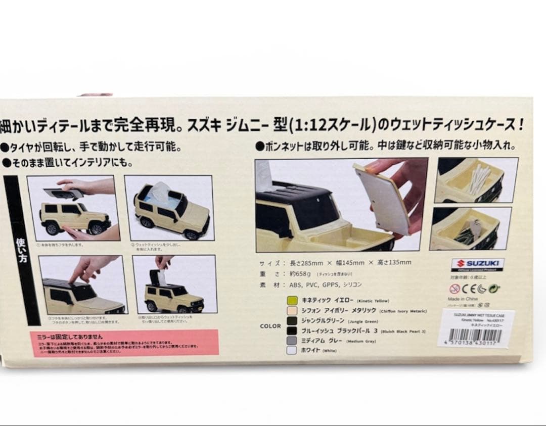 【非売品】スズキ ジムニー 1/12 ウェットティッシュケース 公式