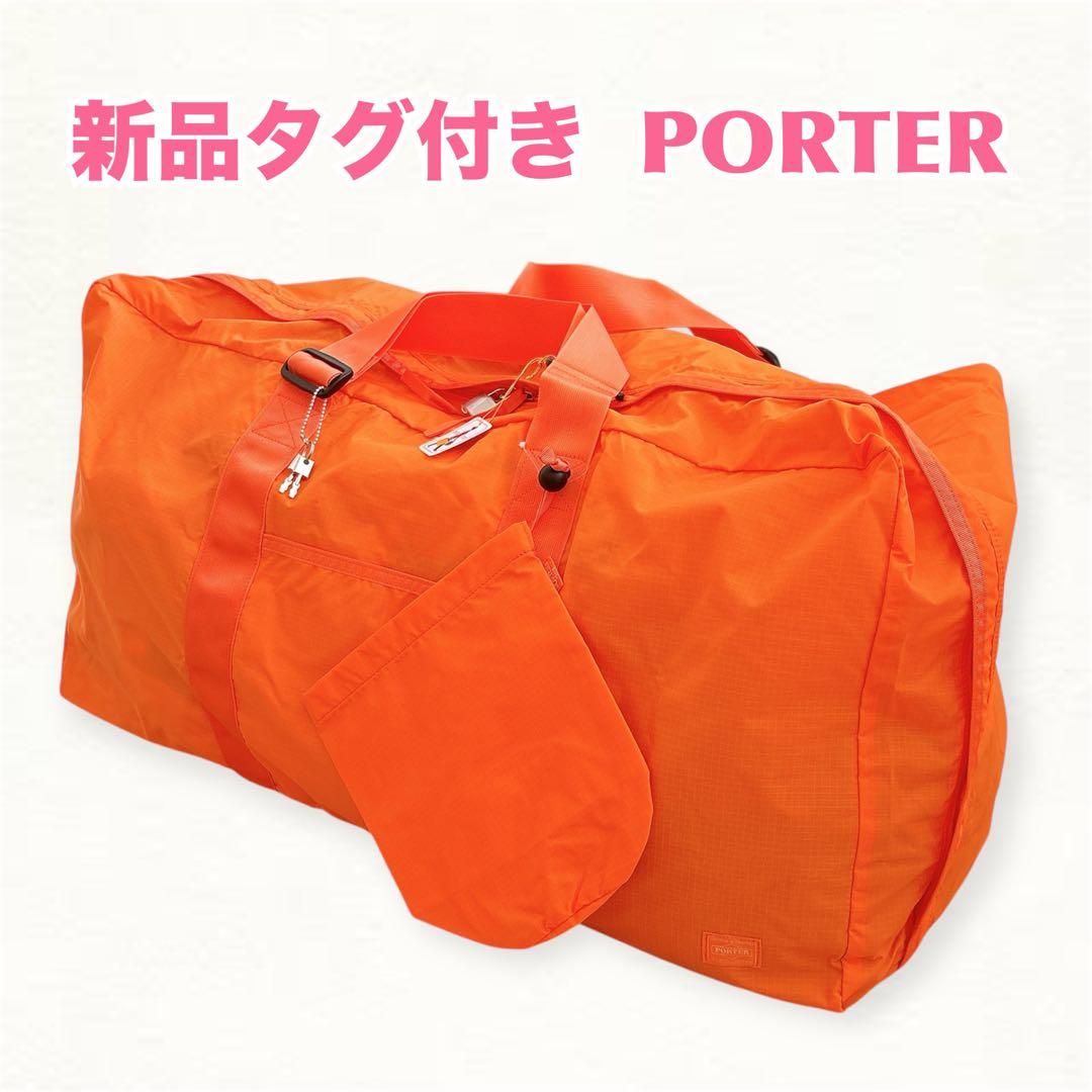 【新品】PORTER TRIP ボストンバッグ大容量 南京錠付き オレンジ 廃盤