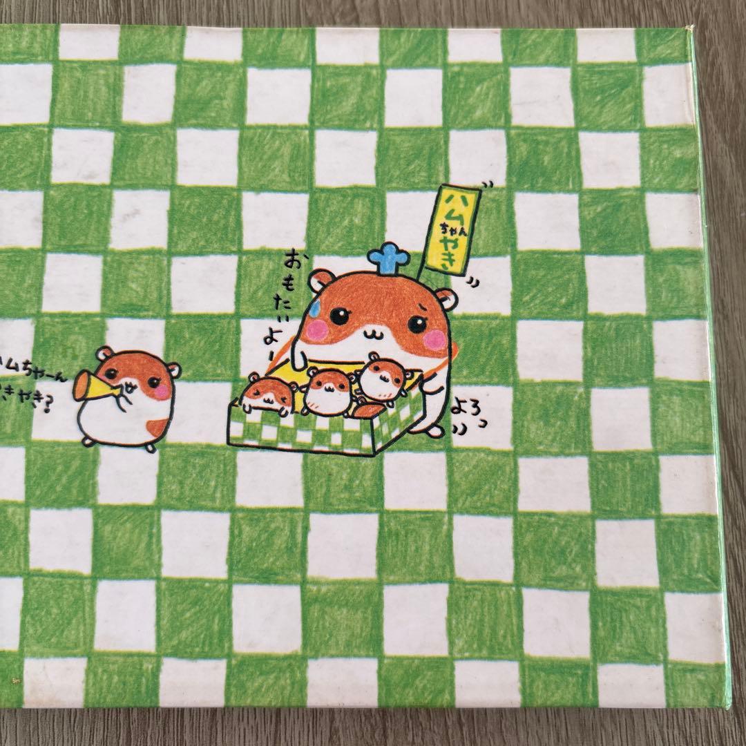 ハムちゃん 平成 レトロ プロフィール帳 ハムスター 懐かしい ハムちゃんやき