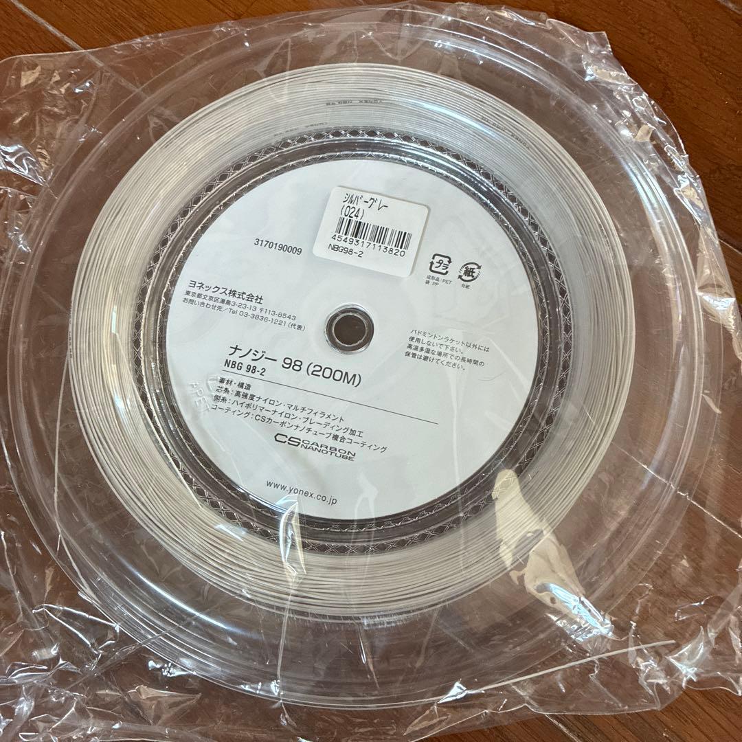 NANOGY98 バドミントンガット