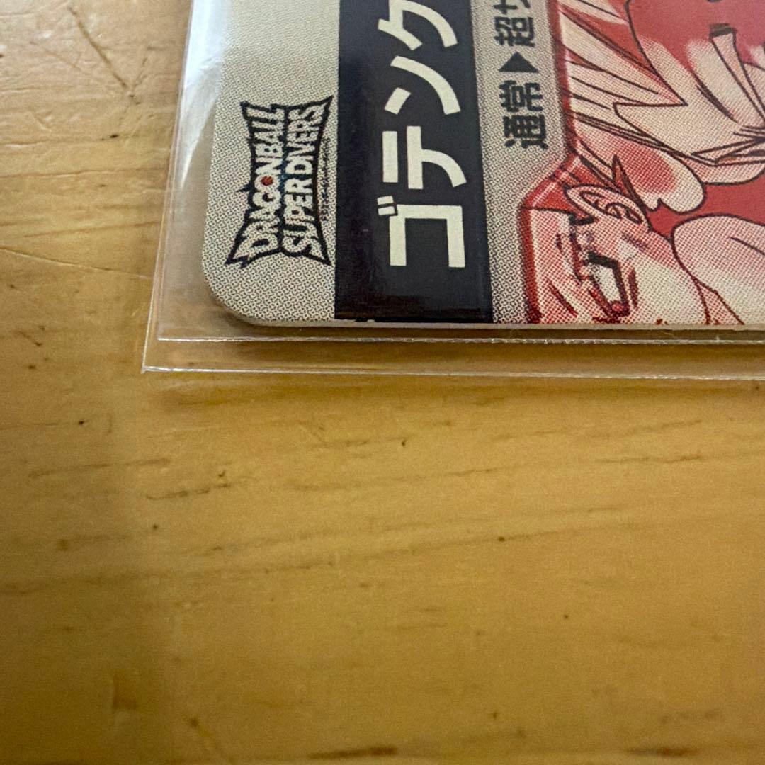 ゴテンクス　GOR★ ドラゴンボールスーパーダイバーズ