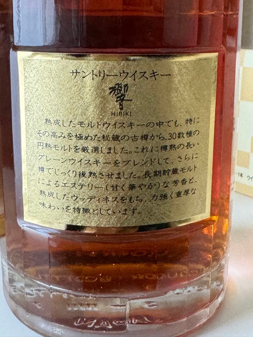 響　金キャップ　裏ゴールドラベル SHN01　古酒