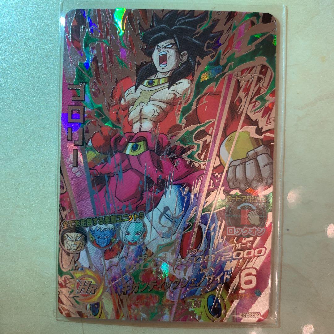 スーパードラゴンボールヒーローズ　超レアカード8枚セット