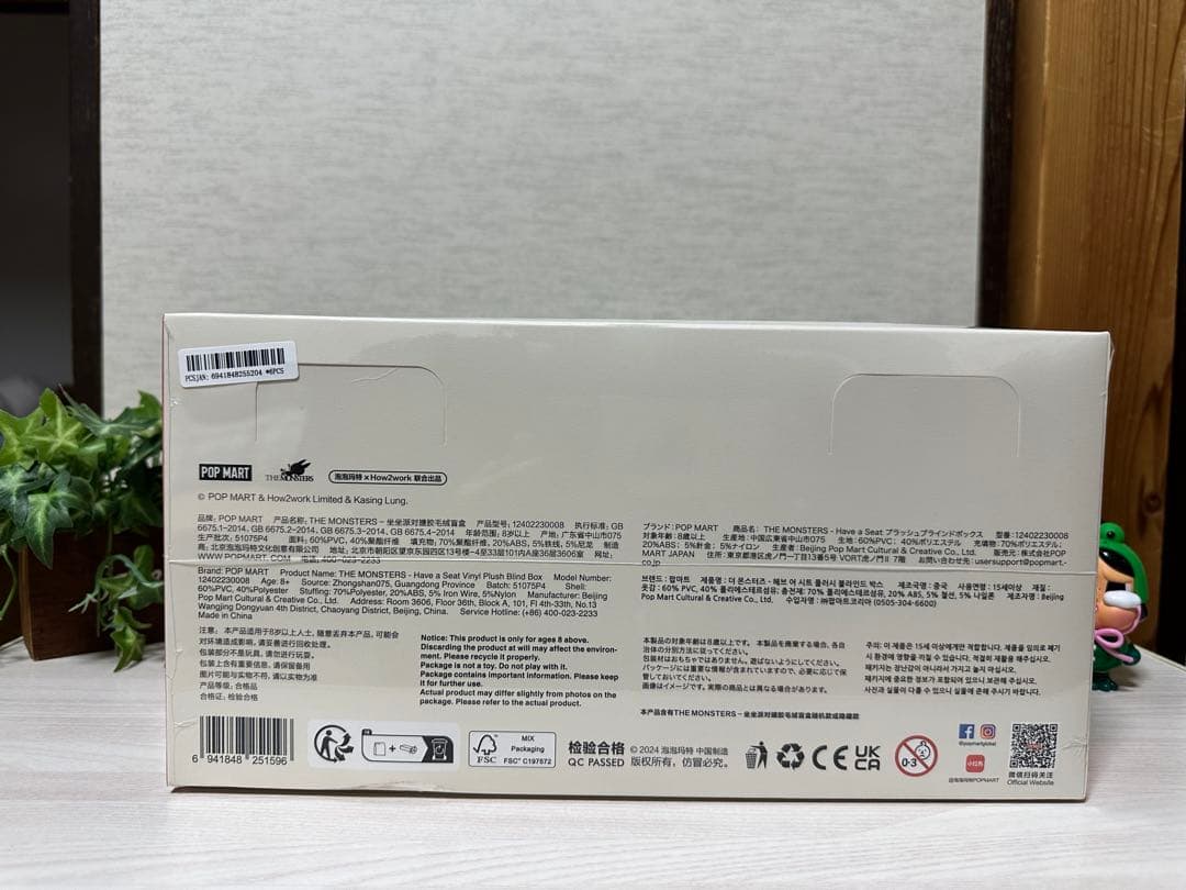 LABUBU THE MONSTERS Have A Seat ぬいぐるみ