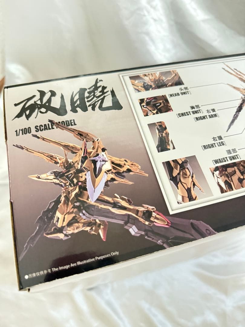 MG 1/100 破暁ガンダム アカツキガンダム GKスタイル プラモデル