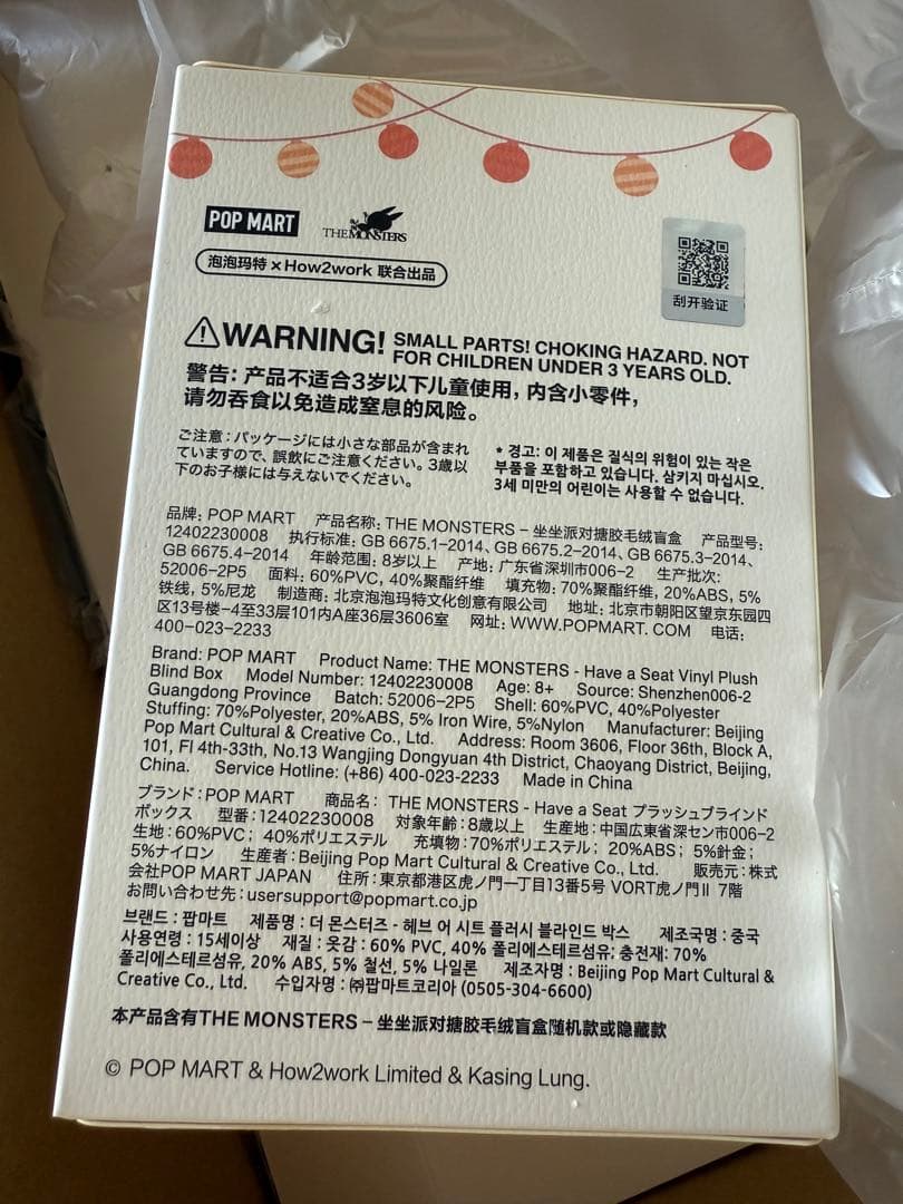 LABUBU THE MONSTERS Have a Seat ぬいぐるみ6個入